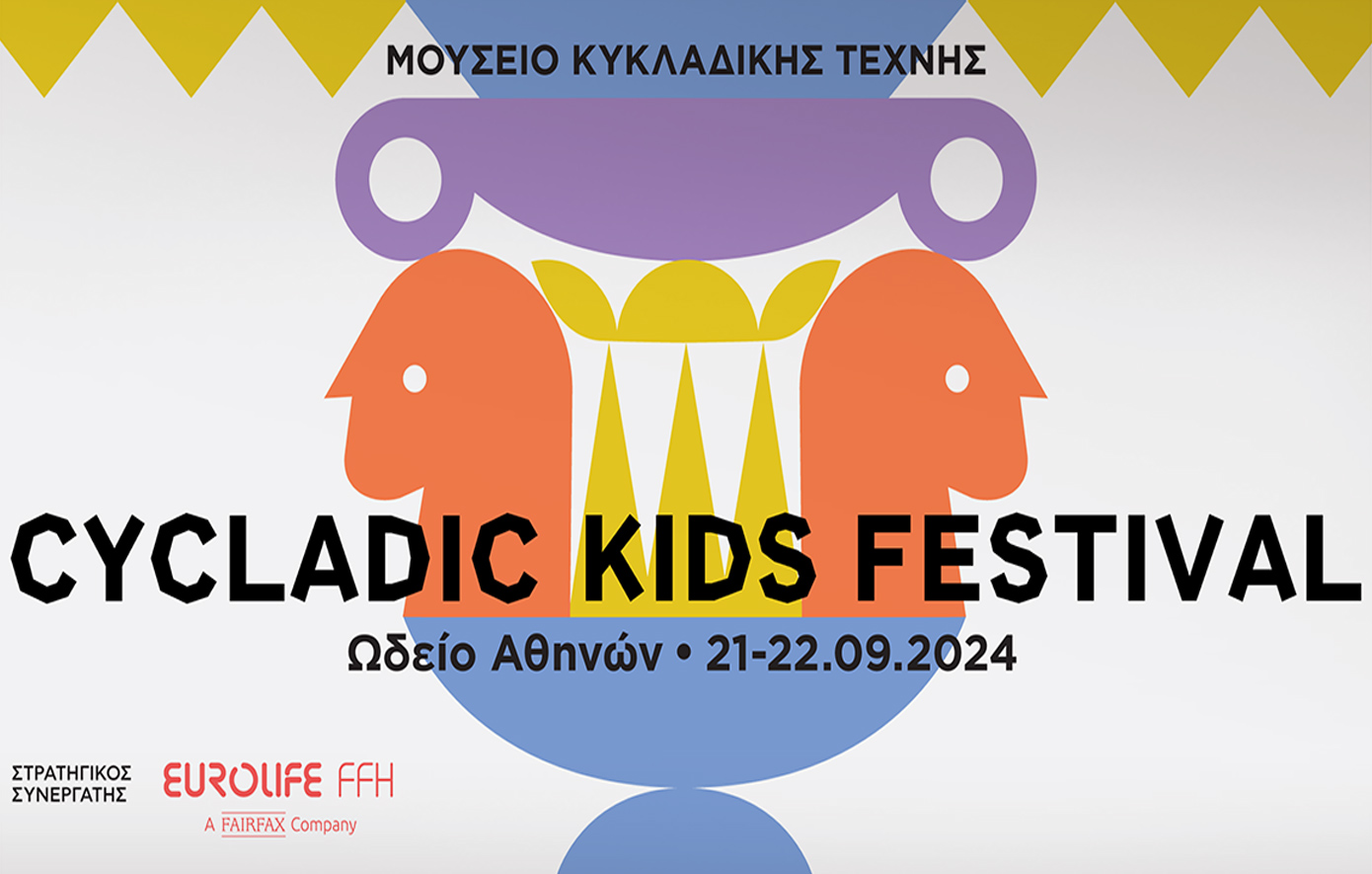 Στήριξη της Eurolife FFH στο Cycladic Kids Festival για τα παιδιά και την τέχνη